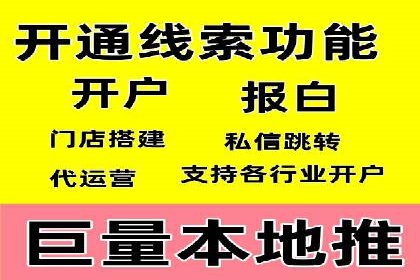成功案例揭露：如何高效开设信息流广告账户